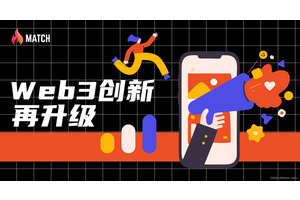公链新纪元，Web3创新再升级